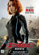 復仇者聯盟2：奧創紀元(2014年喬斯·韋登執導的電影)