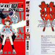 絕對可愛CHILDREN 1 絕對可愛CHILDREN 1