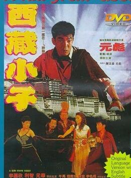 成龍(陳港生) 成龍(陳港生)