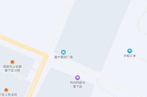 吾悅廣場(昆明市晉寧吾悅廣場) 吾悅廣場(昆明市晉寧吾悅廣場)