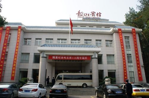 韶山賓館 韶山賓館