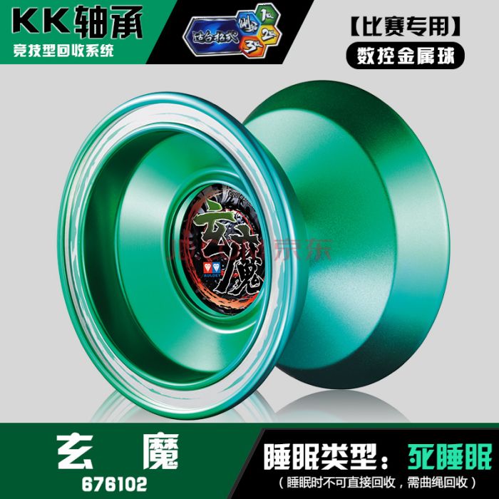 玄魔傳奇 玄魔傳奇