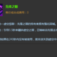 先鋒之眼 先鋒之眼