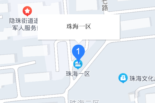 珠海一區 珠海一區