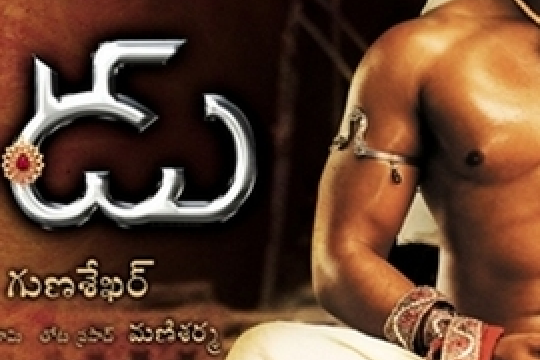 Varudu Varudu