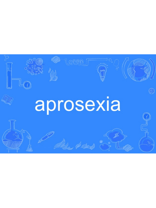 aprosexia aprosexia