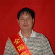 李恩普(益陽市箴言中學物理學科高級教師) 李恩普(益陽市箴言中學物理學科高級教師)
