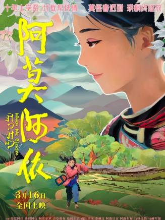 馬赫佳怡