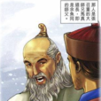 馬真(金庸武俠小說《書劍恩仇錄》中的人物) 馬真(金庸武俠小說《書劍恩仇錄》中的人物)