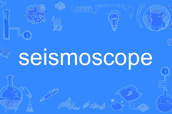 seismoscope