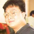 馮永和 馮永和