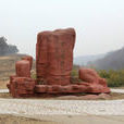 女山古火山地質公園(女山地質公園) 女山古火山地質公園(女山地質公園)