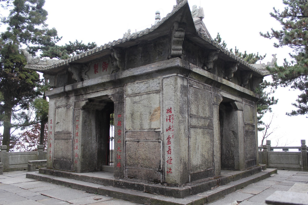 廬山御碑亭(御碑亭（明代廬山御碑亭）)
