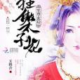 至尊玄後 至尊玄後
