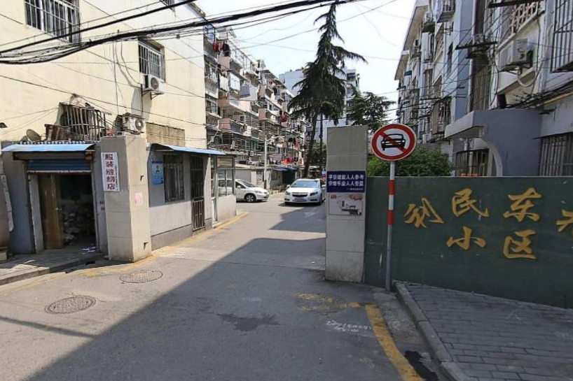 利民東村 利民東村