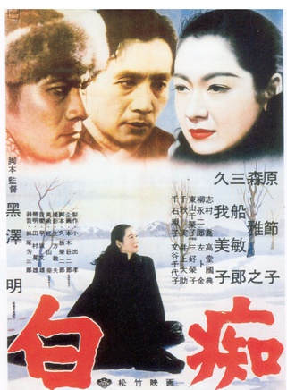 三船敏郎 三船敏郎