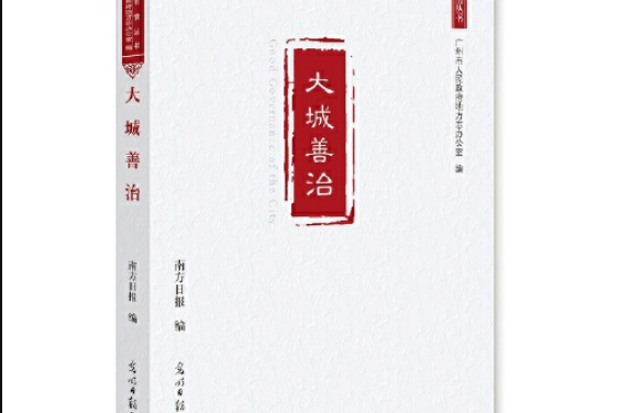 大城善治