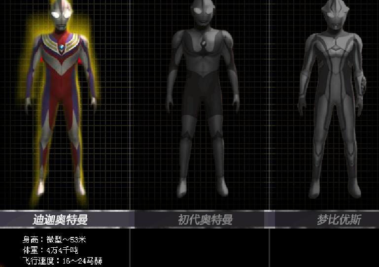 超人奧特曼0.5 超人奧特曼0.5
