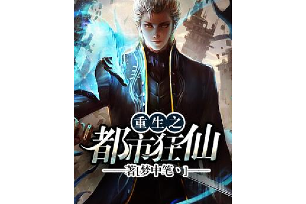 武破九霄(洋芋叉叉所著小說) 武破九霄(洋芋叉叉所著小說)