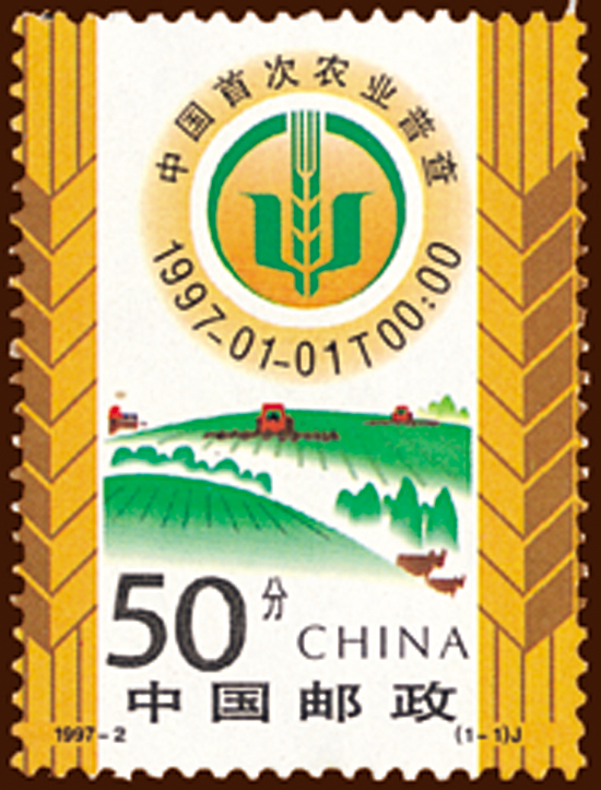 中國首次農業普查