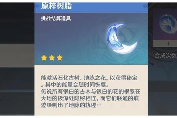 原粹樹脂 原粹樹脂