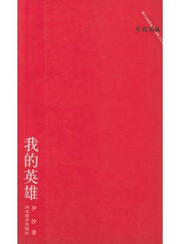 霍莉·厄爾