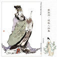 東華帝君(遊戲《放開那唐僧》的一名神將) 東華帝君(遊戲《放開那唐僧》的一名神將)
