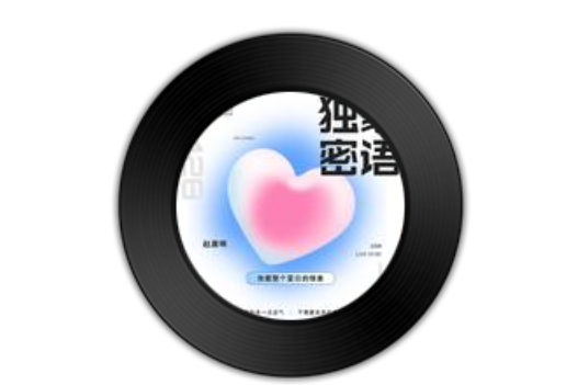 獨家密語 獨家密語