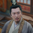 姜伯游(古裝愛情電視劇《寧安如夢》中的角色)