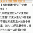 山西小吃 山西小吃
