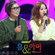 You & I(韓國SBS音樂節目) You & I(韓國SBS音樂節目)