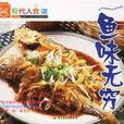 家常菜300種 家常菜300種