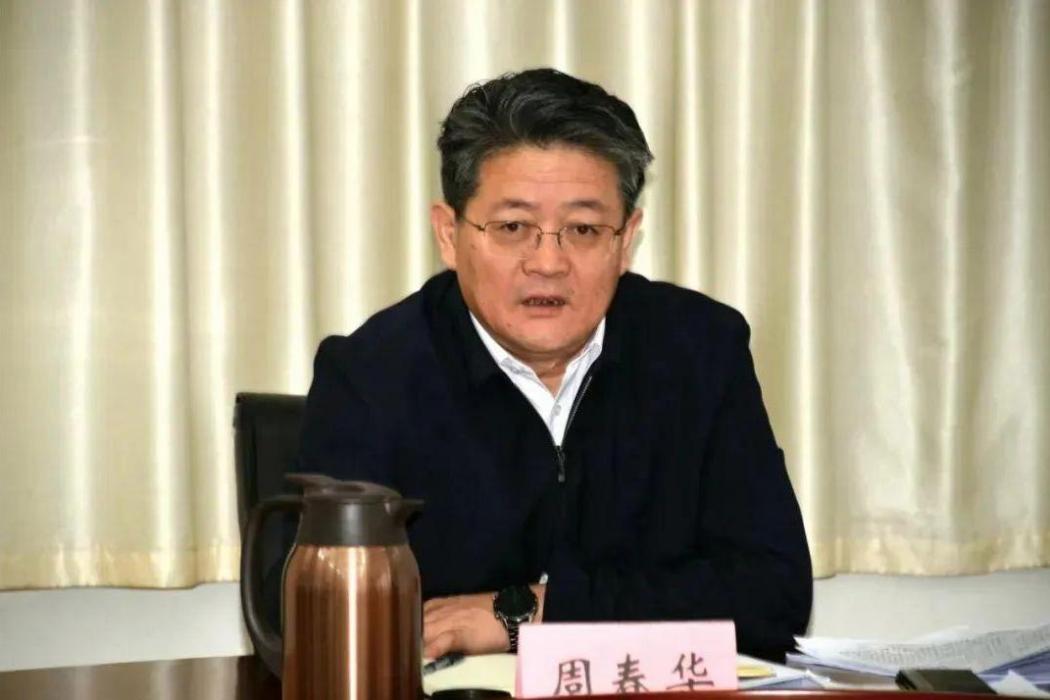 周春華(山東省德州市衛健委黨組書記、主任,兼德州市中醫藥管理局局長) 周春華(山東省德州市衛健委黨組書記、主任,兼德州市中醫藥管理局局長)