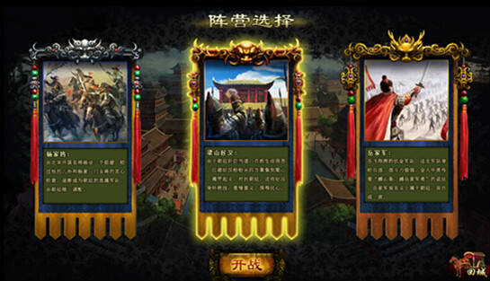 滿江紅(2015年福建西岐互動科技製作的手機遊戲)