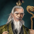 太上老君(洪荒流小說中的六聖之一) 太上老君(洪荒流小說中的六聖之一)