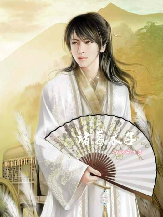 諸葛木子 諸葛木子
