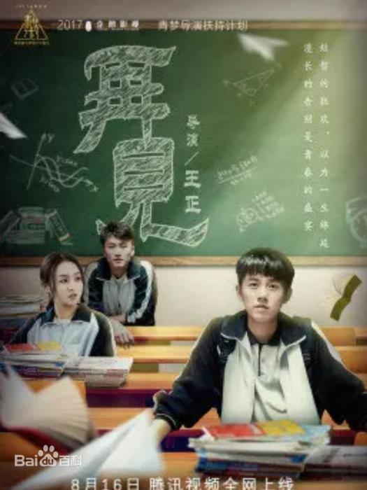 再見(2018年張耀主演電影短片) 再見(2018年張耀主演電影短片)