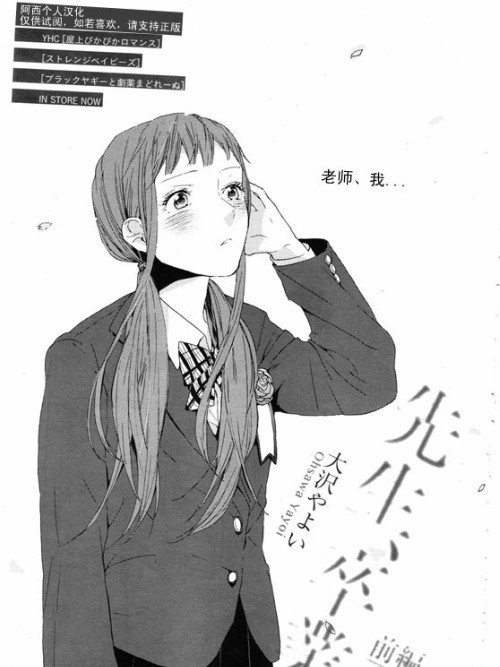 老師、畢業 老師、畢業