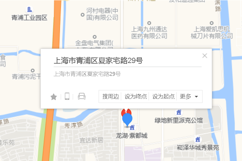 夏家宅路29號 夏家宅路29號