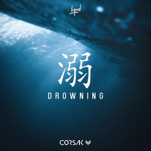 溺Drowning 溺Drowning
