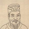 鄭伯熊 鄭伯熊