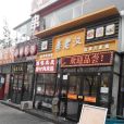 秦老漢 秦老漢