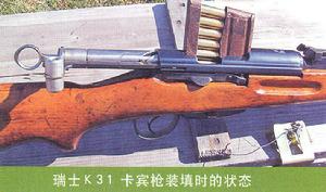 K31卡賓槍彈夾
