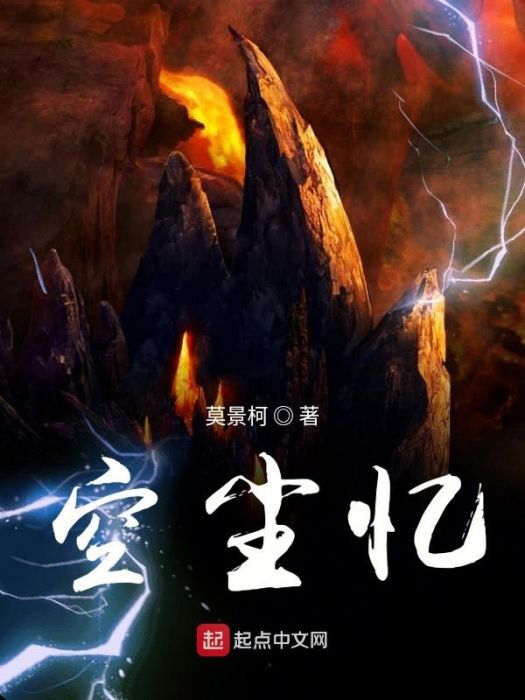 空塵憶 空塵憶