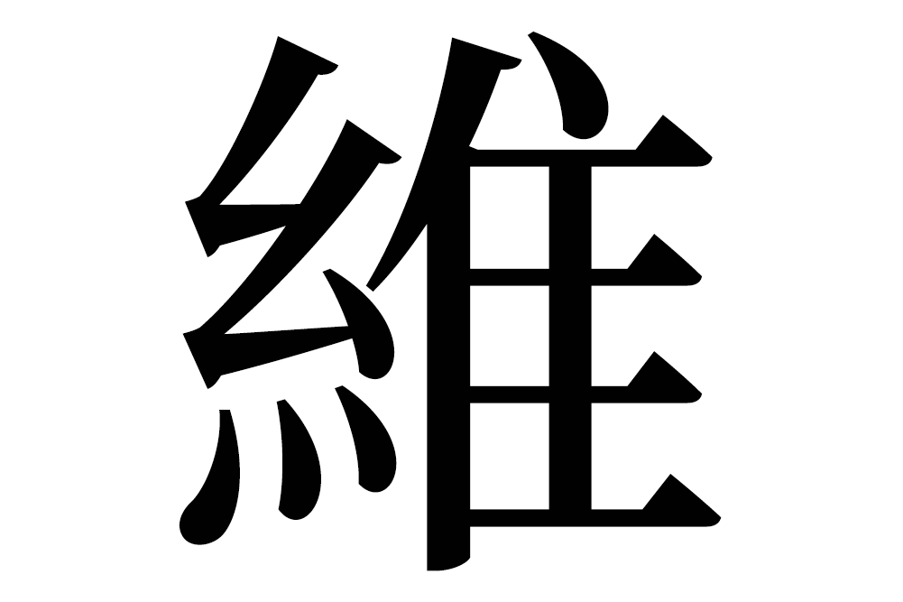 中文維基 中文維基