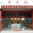 雨樂教育 雨樂教育