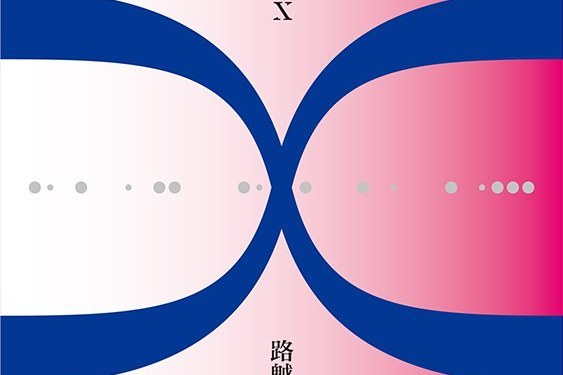 角色X 角色X