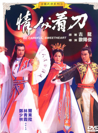 鄭少秋 鄭少秋