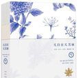 又自在又美麗 又自在又美麗