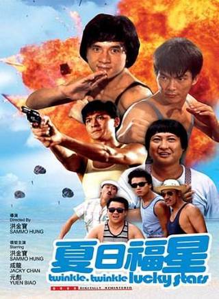 洪金寶(朱元龍（洪金寶別稱）)